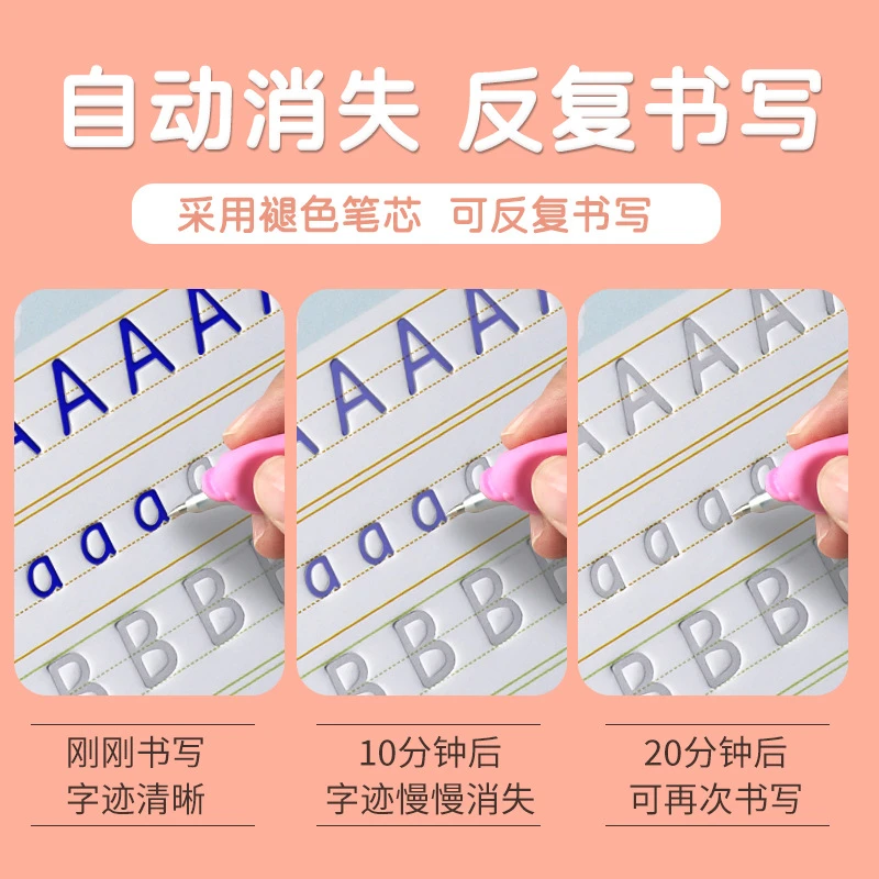 【启蒙必买】幼儿园基础握笔控笔训练凹槽字帖拼音数字简笔画字帖