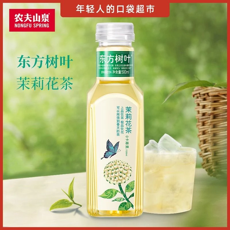 【单瓶】农夫山泉 东方树叶 茉莉花茶  500ml 0卡路里茉莉花茶饮料