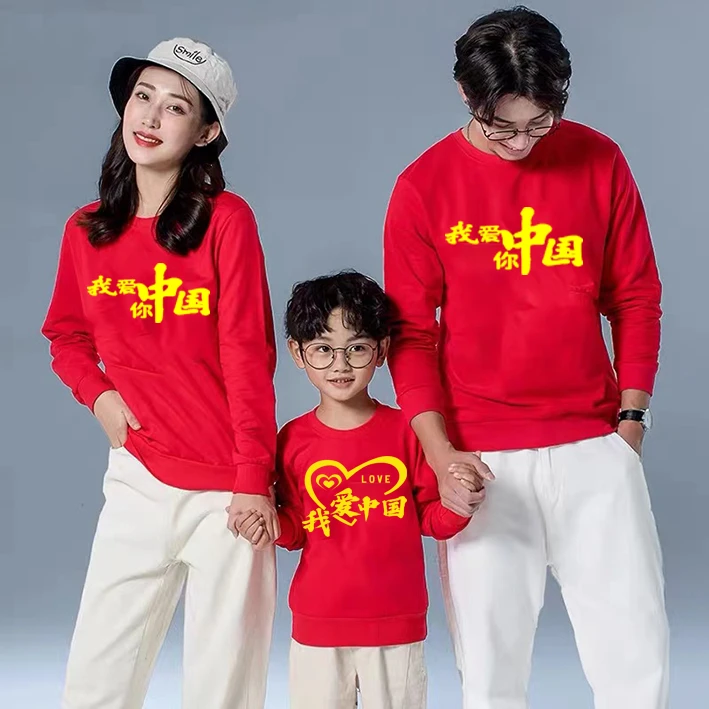中国红卫衣我爱你中国国庆节长袖爱国红色文化衫男女同款纯棉春秋