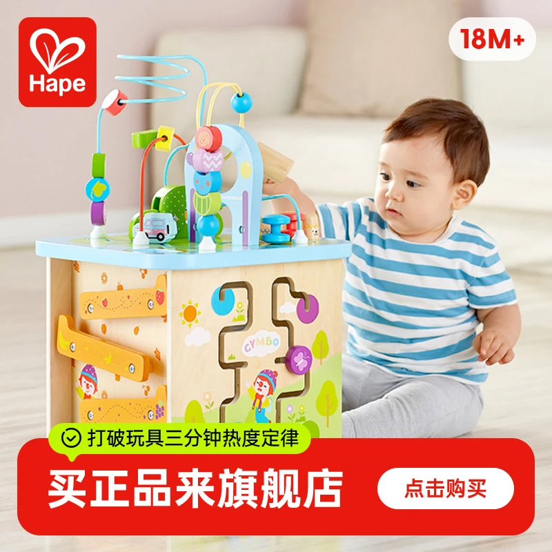 Hape艺智游戏盒绕珠百宝箱男女孩大号串珠益智玩具12个月+837543