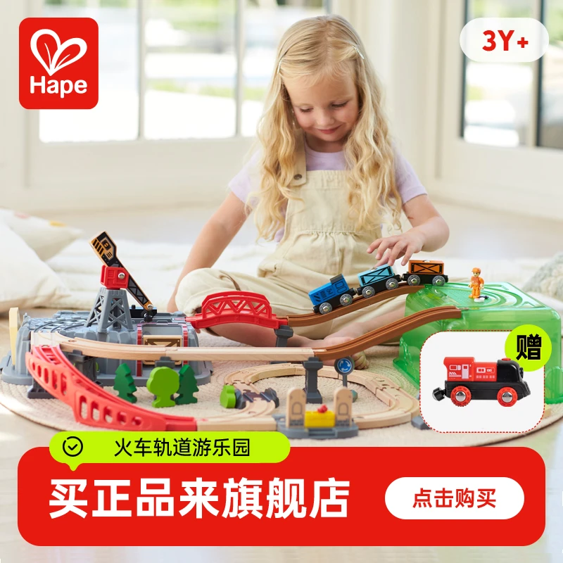 Hape火车轨道小镇运输收纳套电动宝宝儿童木质玩具益智3岁+E3764