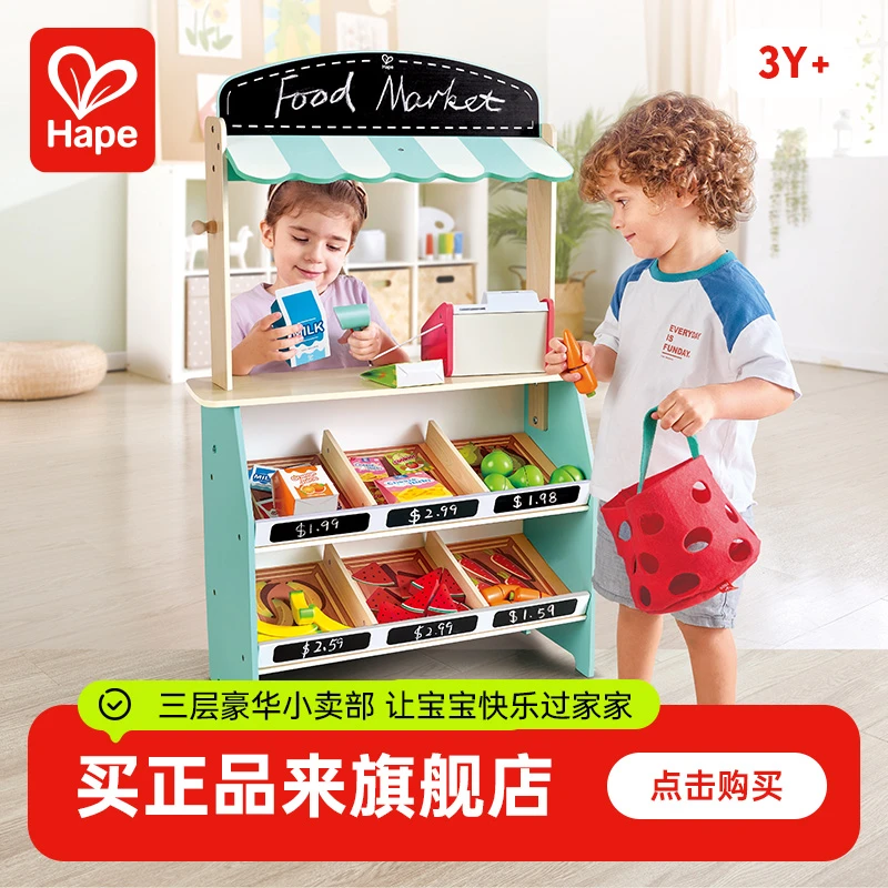 Hape豪华小卖部仿真超市收银台过家家儿童玩具生日礼物3岁+E3209
