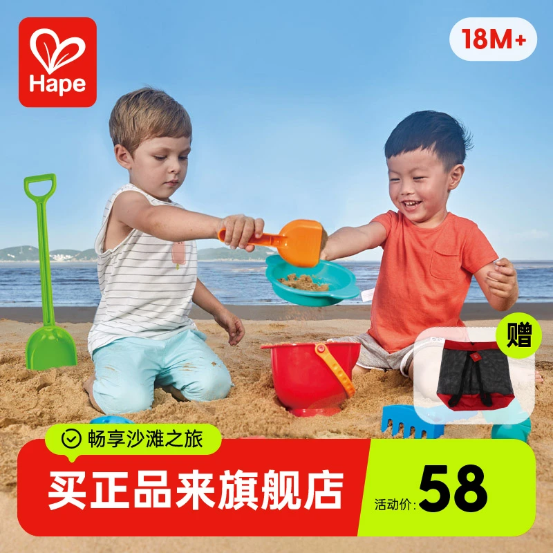 Hape沙滩玩具十件套装铲子工具小桶沙模儿童挖玩18月+Suit0117