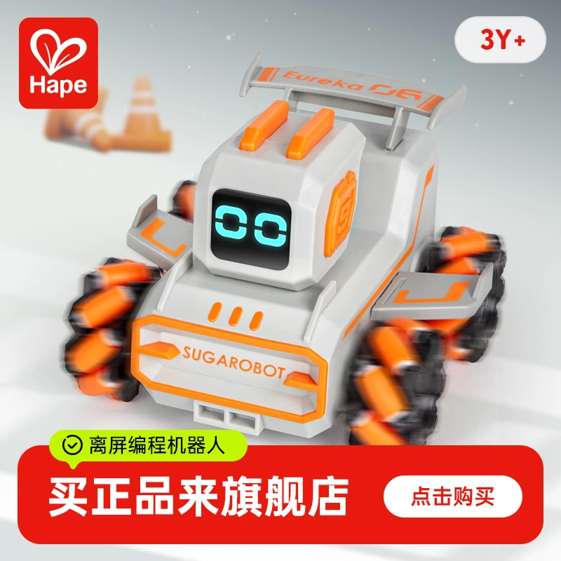 Hape方糖机器人少儿编程遥控四驱赛车积木儿童拼装玩具3岁+801001