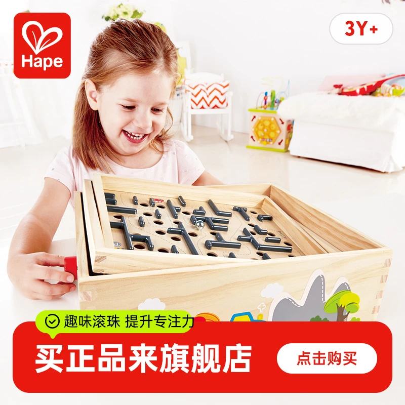 Hape滚珠迷宫掌握平衡儿童益智玩具宝宝立体游戏盒亲子3岁+E8355