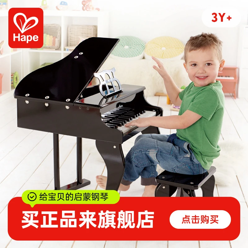 Hape30键儿童钢琴家用幼儿木质音乐启蒙弹奏益智玩具3岁+E0319