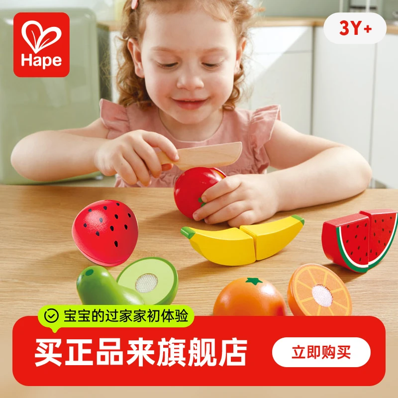 Hape厨房玩具—缤纷鲜果切切乐E3182