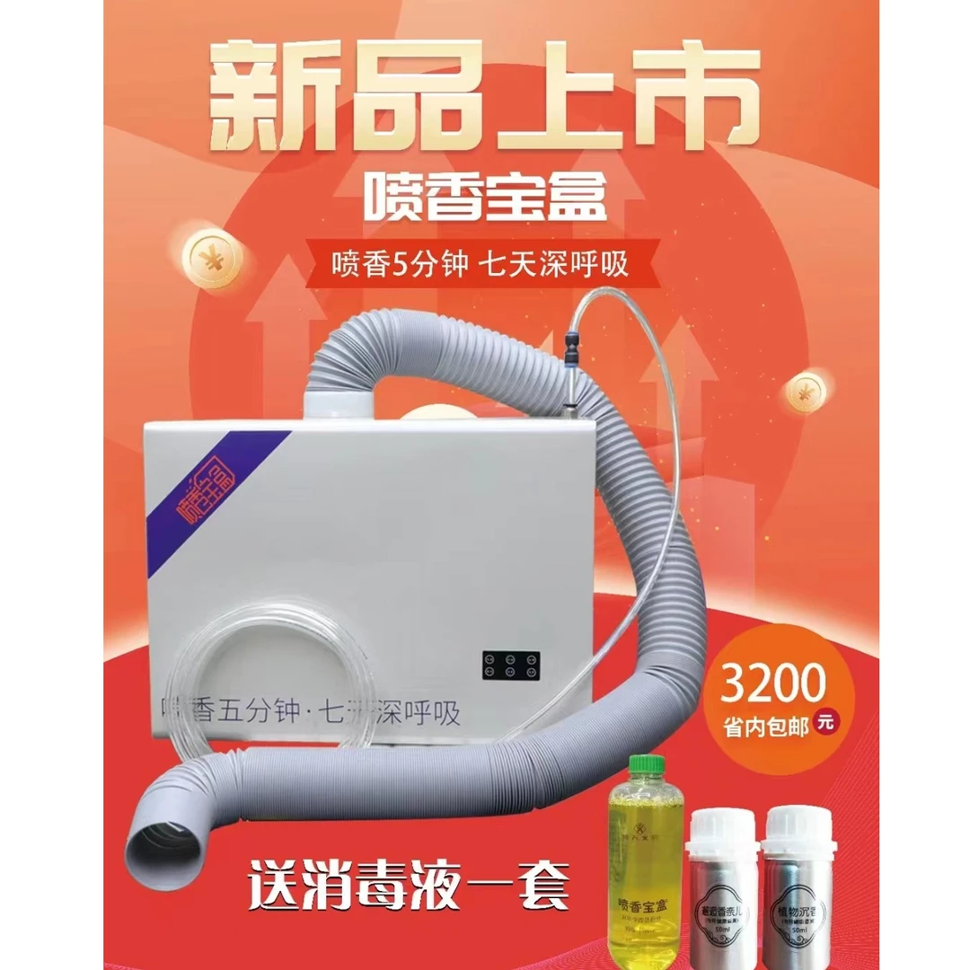 汽车烟雾消毒机喷香宝盒自动杀菌消毒净化空气去味除臭大烟雾机
