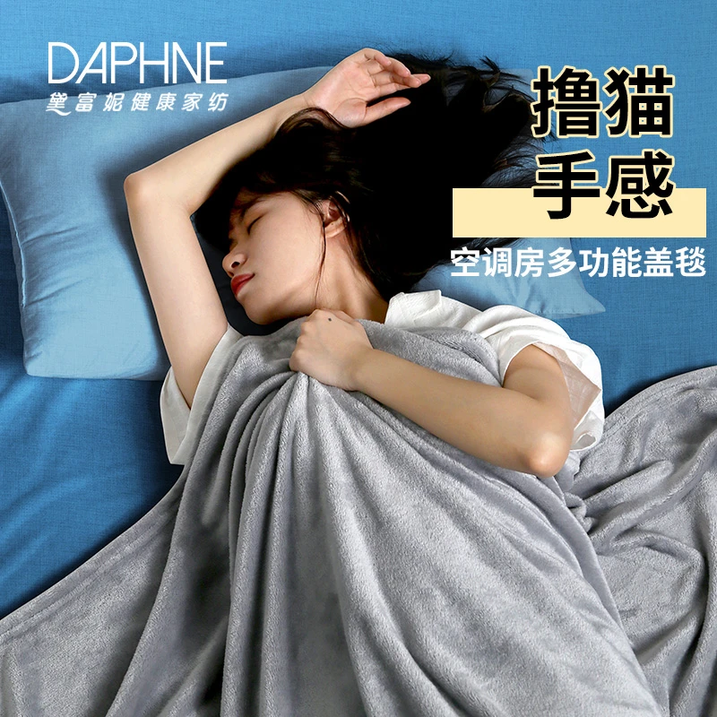 黛富妮法兰绒毛毯单人两用多功能盖毯睡毯午睡毯办公室薄毯被子