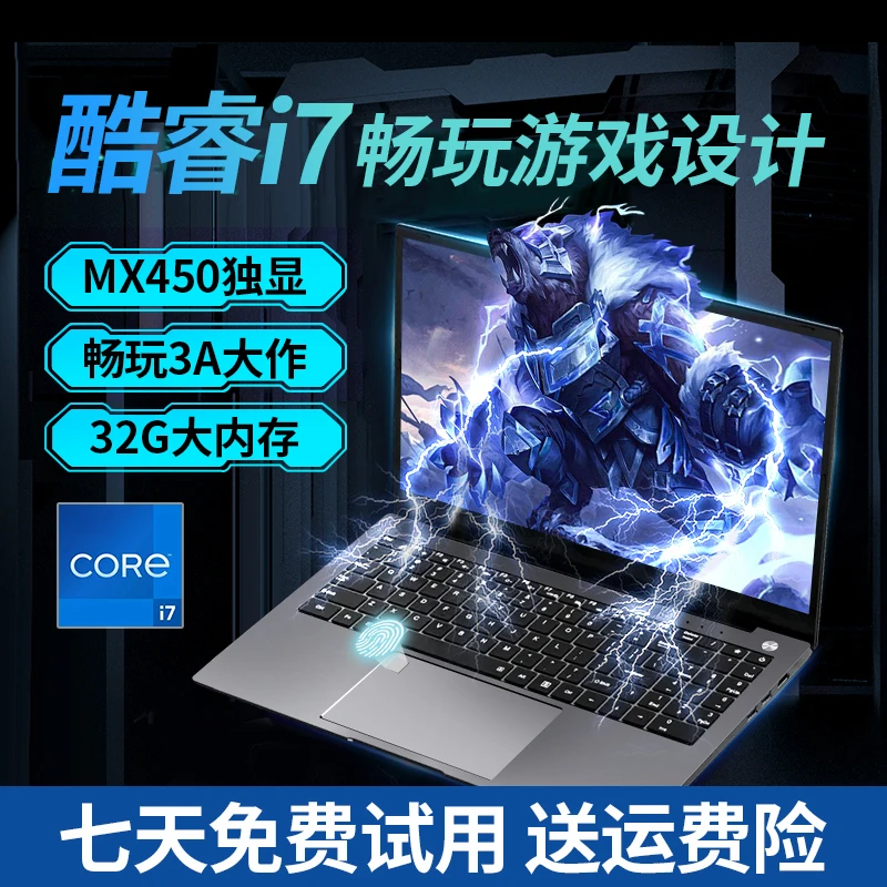大神刀锋i7独显高性能轻薄笔记本电脑游戏本吃鸡办公商务设计学生