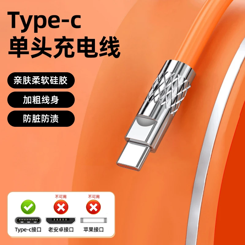 1.5米Type-c弯折数据线耐用粗线柔软硅胶