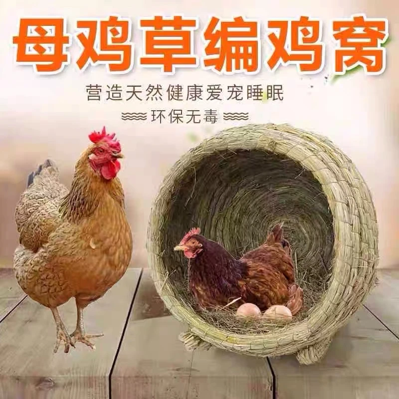 母鸡下蛋专用草窝、口直径36-38、中间40、高36-38、空间舒适透气