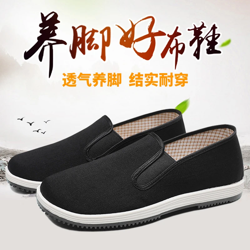 老北京布鞋男女同款仿千层底软底舒服透气单鞋耐磨防滑轻便工作鞋
