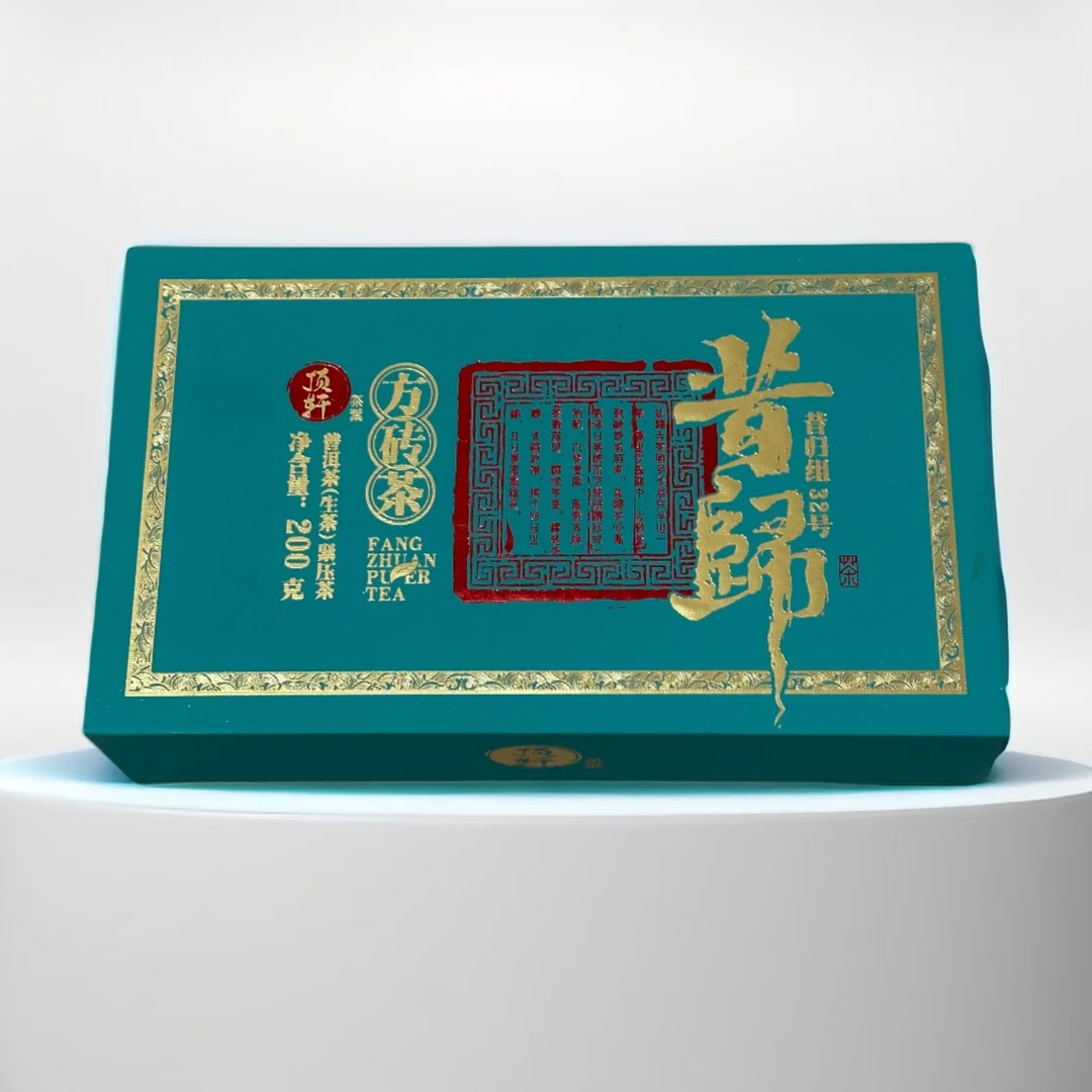 【支持试喝】-【昔归方砖茶】-普洱茶生茶砖口感鲜爽