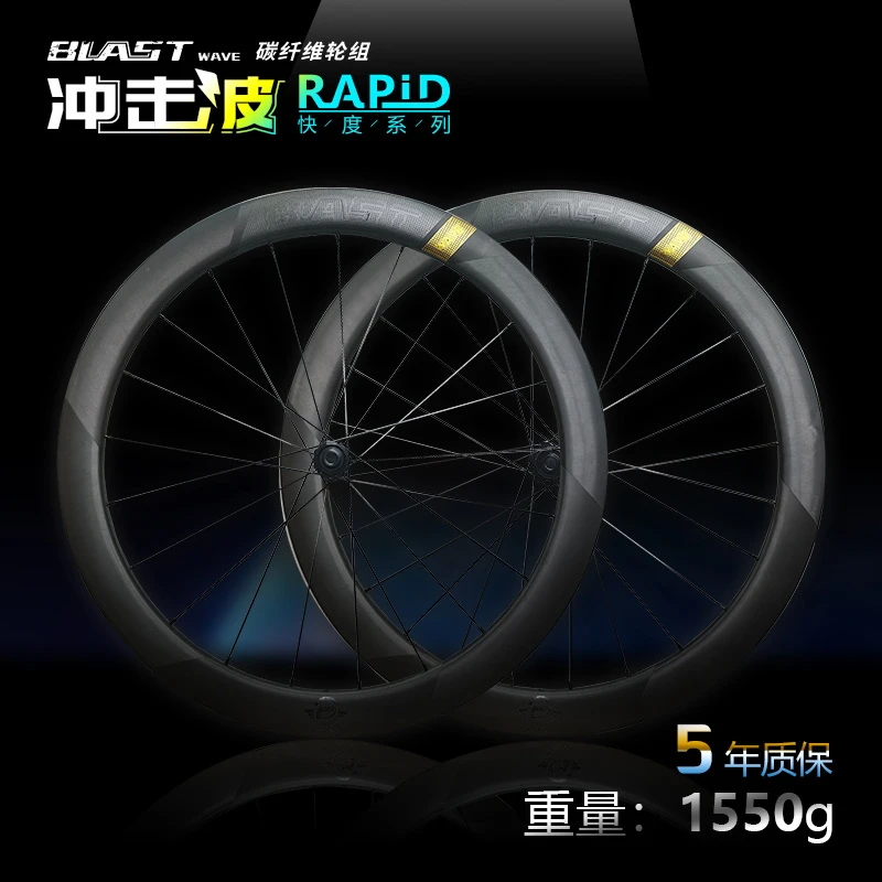 Blast Wave冲击波快速系列碳纤维轮组轻量公路自行车轮子单车装备