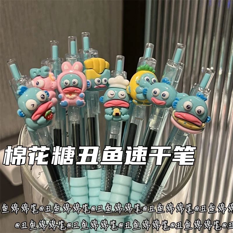 棉花糖丑鱼速干笔刷题学生中性笔高颜值st头黑色0.5挂件笔礼品笔