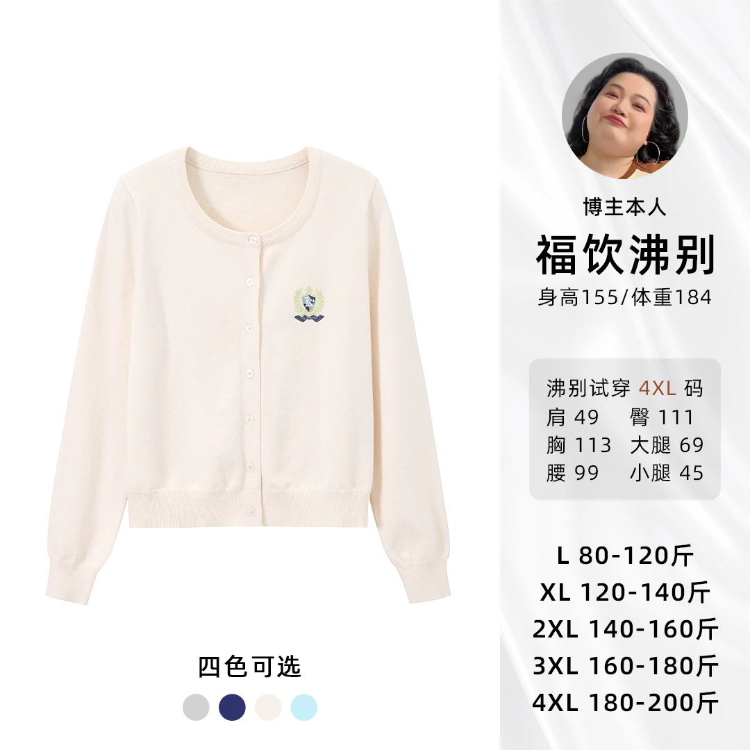 【霍格沃兹】秋季韩版设计感小众新款圆领徽章长袖针织开衫    2108