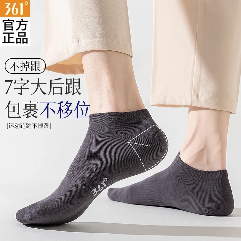 361°袜子正品男款百搭船袜薄款短袜棉质吸汗透气舒适运动袜子
