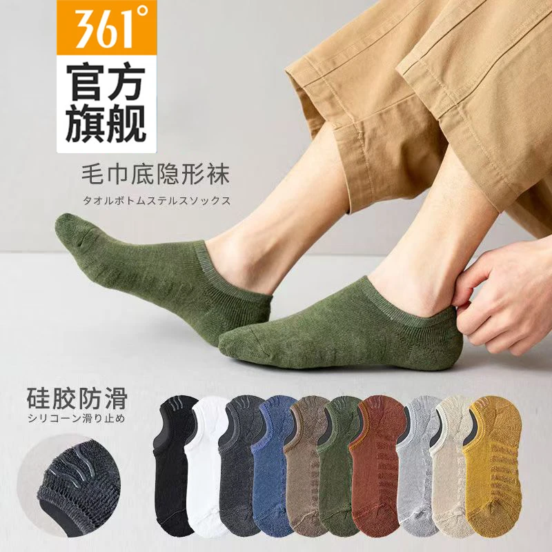 361°船袜男袜女袜冬季船袜加厚加绒保暖舒适抑菌防臭硅胶防滑后跟