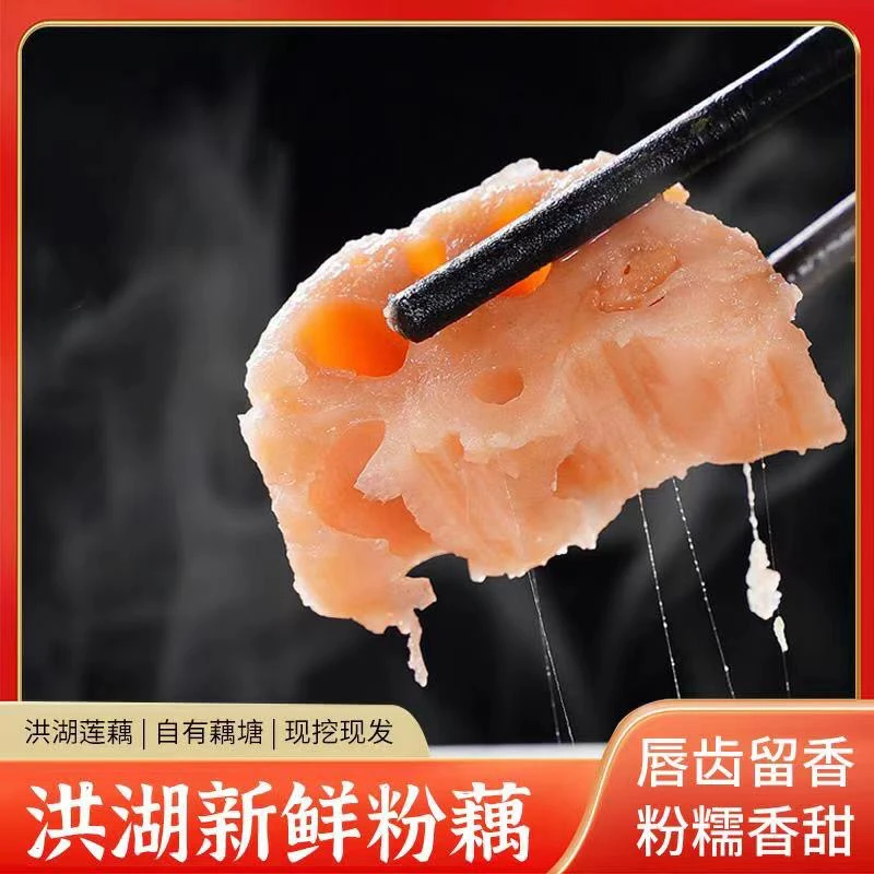 洪湖正宗粉藕九孔莲藕抢先上市 煲汤粉糯 糯米藕包邮