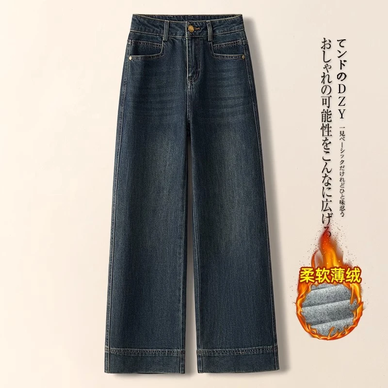 蓝色加绒加厚阔腿牛仔裤女春秋2025新款高腰宽松显瘦小个子直筒裤