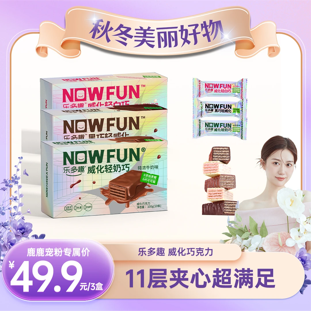 【年末美丽专属】乐多趣0蔗糖纯可可脂 巧克力 自律期解馋零食