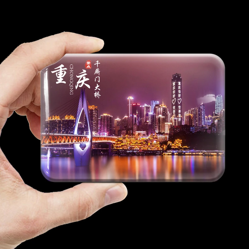重庆旅游纪念品卡通水晶玻璃冰箱贴磁贴伴手礼朝天门洪崖洞三峡