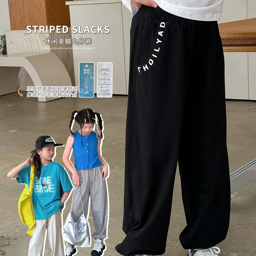 女童休闲裤夏季薄款2024新款宽松束脚凉感抑菌面料百搭裤子KZ103