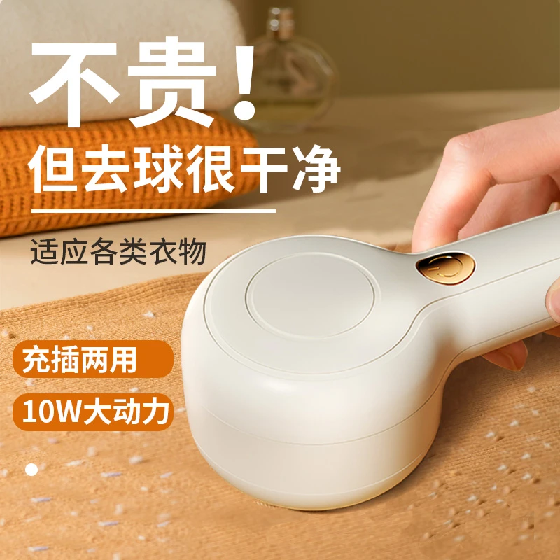 毛球修剪器剃毛器衣服起球去球器家用充插两用除毛器去球神器小孩