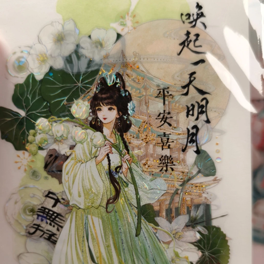 名字RST开头拍-4月19日直播选款-手帐胶带