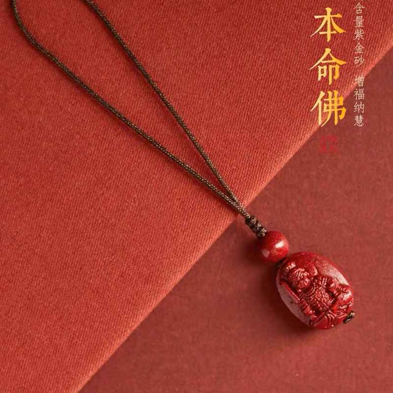 天然辰砂正品朱砂紫金砂护身符生肖守护神手串本命年手机挂钥匙挂