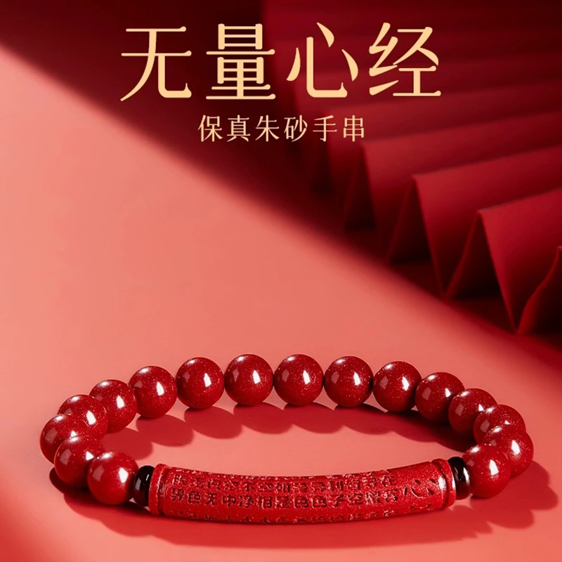 天然辰砂朱砂手串女龙年本命年紫金砂心经手牌男手链转运珠护身符