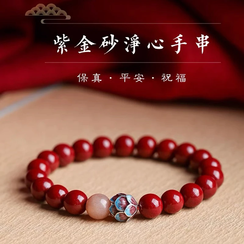 含辰砂工艺品朱砂紫金砂帝王砂静心手串男女款手链佛珠本命年护身