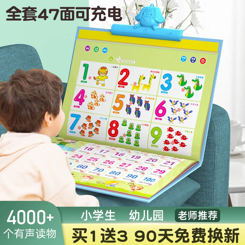 有声挂图早教发声挂图0-3岁宝宝幼儿童益智启蒙早教识字认字玩具
