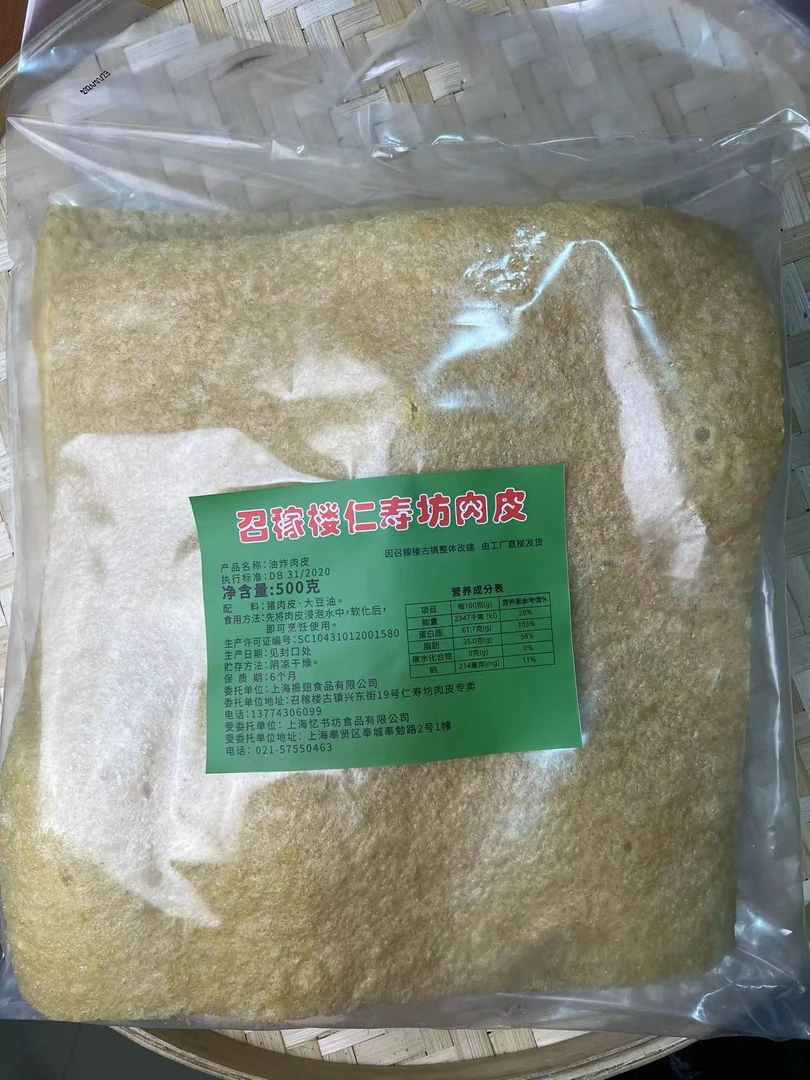 加厚召稼楼肉皮  品质肉皮