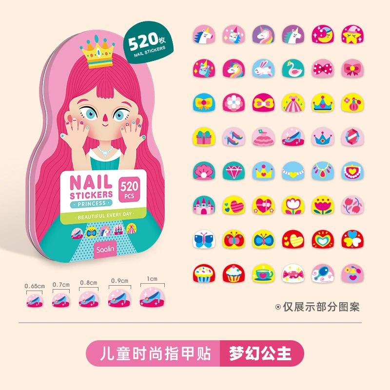 莎林儿童玩具指甲贴片幼儿女童宝宝美甲贴可爱公主防水贴纸2-5岁