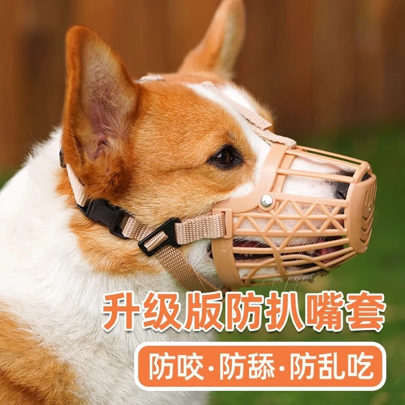 狗狗嘴套防咬防叫神器小狗口罩宠物防咬人乱吃舔大中型犬柯基嘴罩