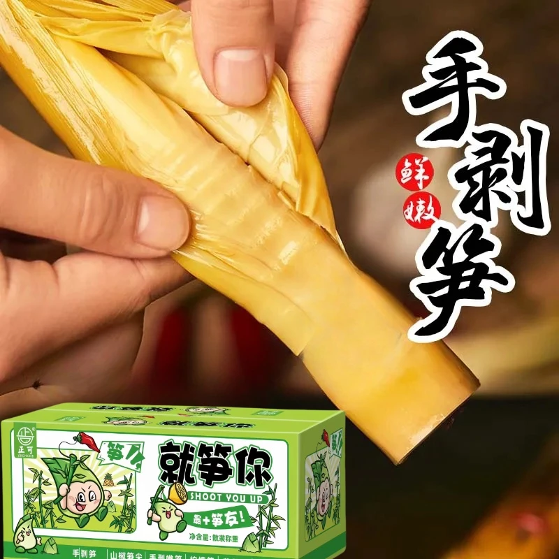 新鲜手剥笋网红零食手拨笋酸辣手撕手扒泡椒味bpx