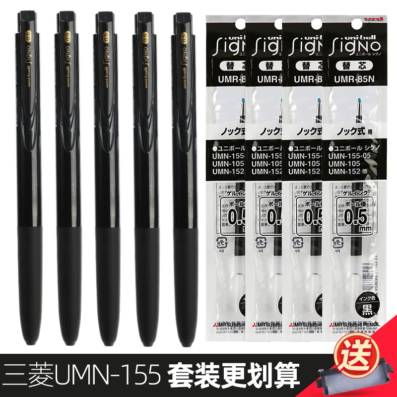 日本uni三菱铅笔UMN155按动中性笔黑色0.5子弹头考试笔低阻尼水笔