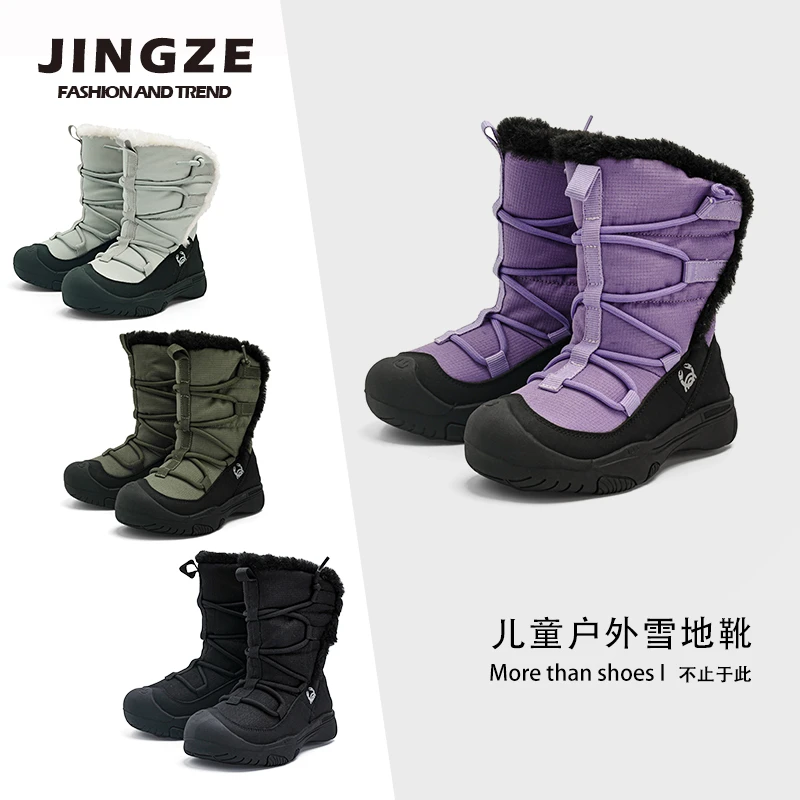 【断码福利】儿童户外雪地靴冬季新款加绒棉鞋男女童防水东北大棉靴