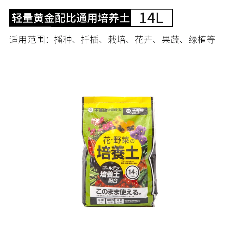 【】爱丽思轻量配比通用营养土种菜养花多肉花土月季绣球土壤