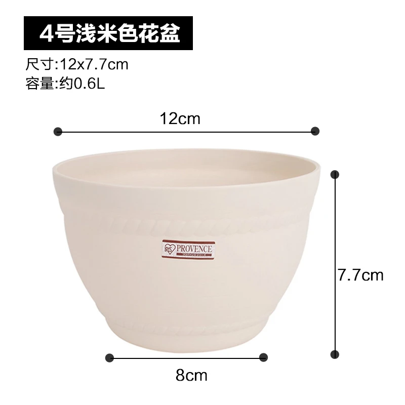 普罗旺斯米色4号花盆