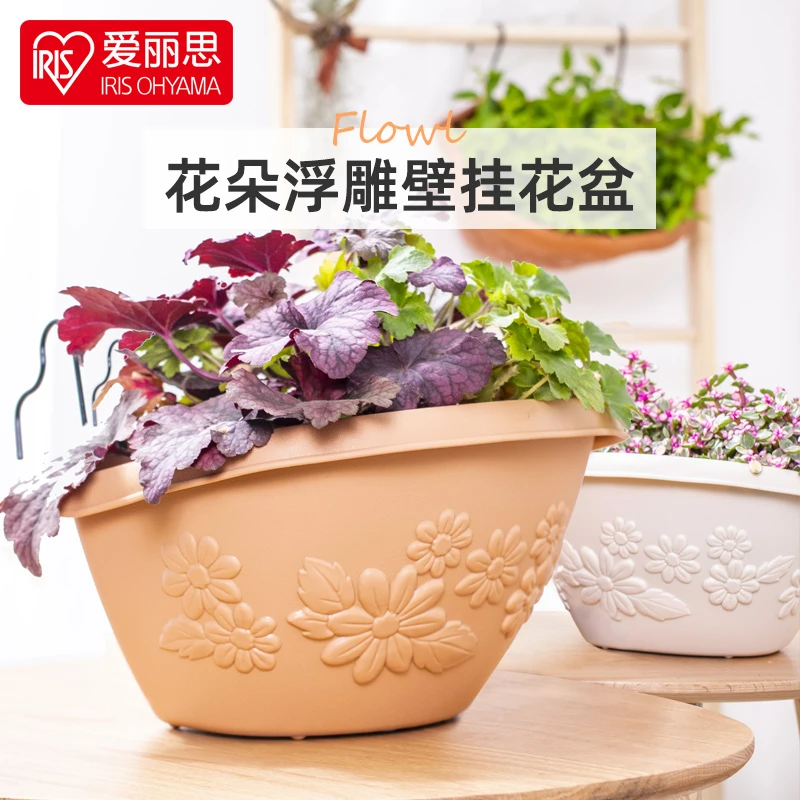 【ZX】爱丽思花型纹壁挂花盆加厚挂墙塑料花盆带挂钩多肉吊兰花盆