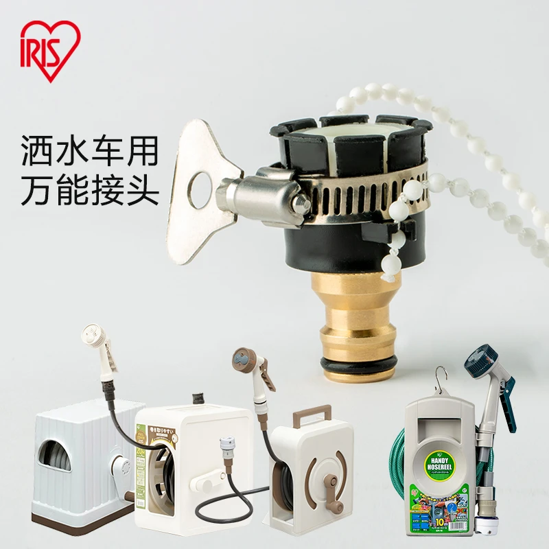 洒水车用万能接头园艺洒水车配件