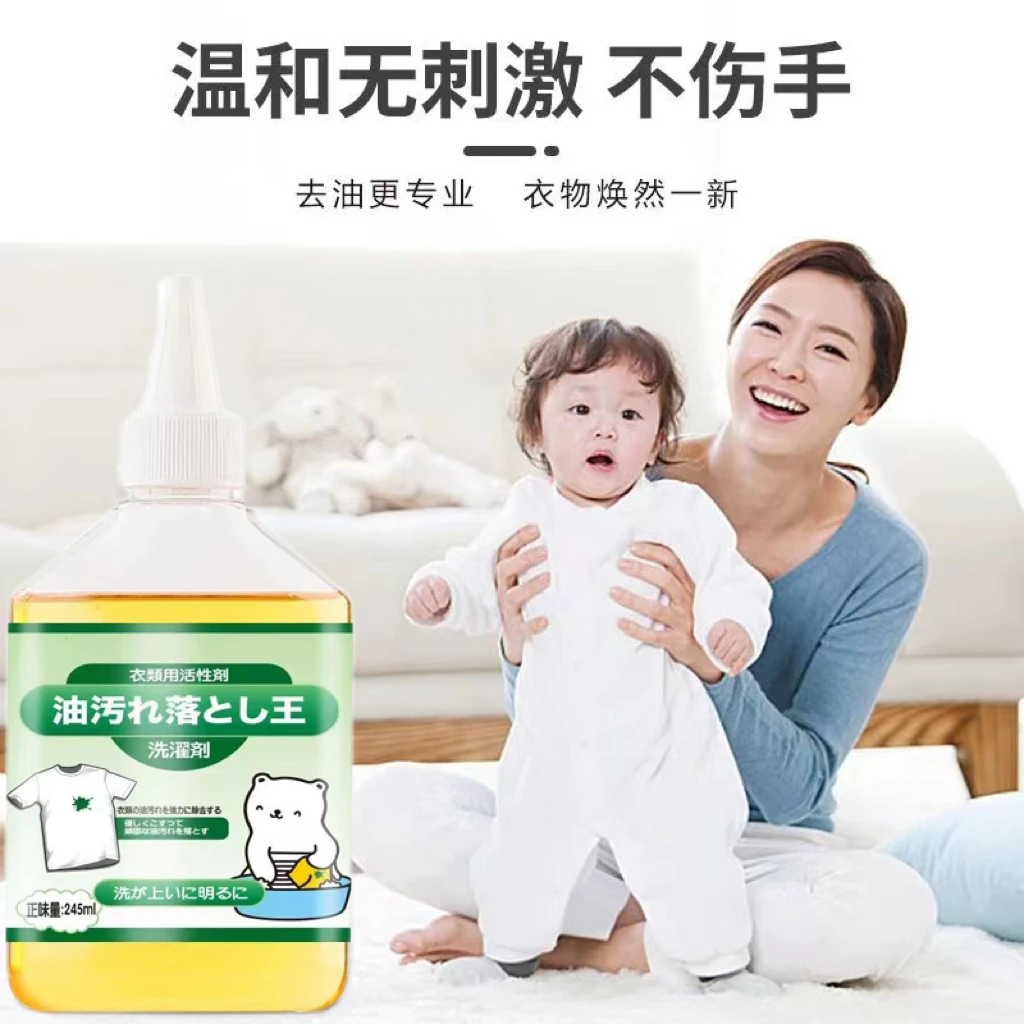 【厂家直销】家用去油衣物油污清剂去污香型清洁剂泡沫免洗温和去渍