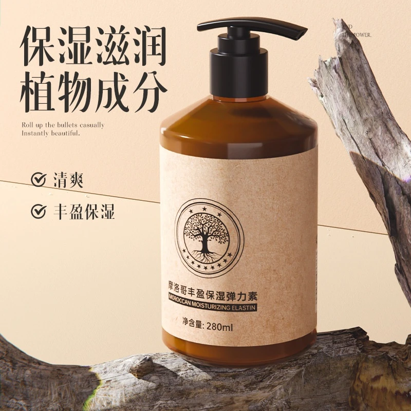 C【摩洛哥弹力素】卷发定型保湿弹力素头发造型理发店蓬松卷发护理.