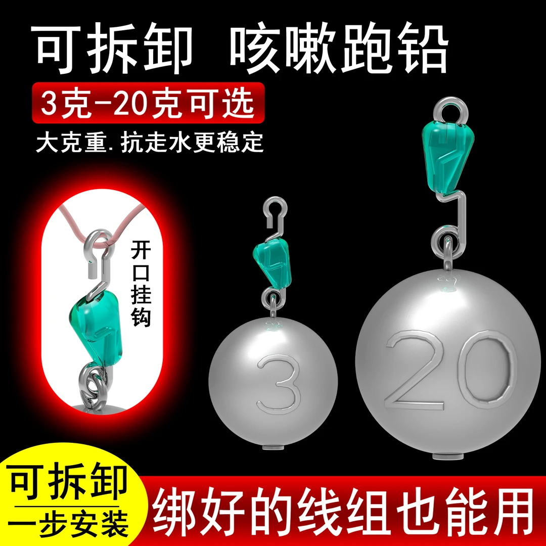 咳嗽铅坠大跑铅可拆卸抗走水快速换铅滑铅手竿钓鱼圆形铅