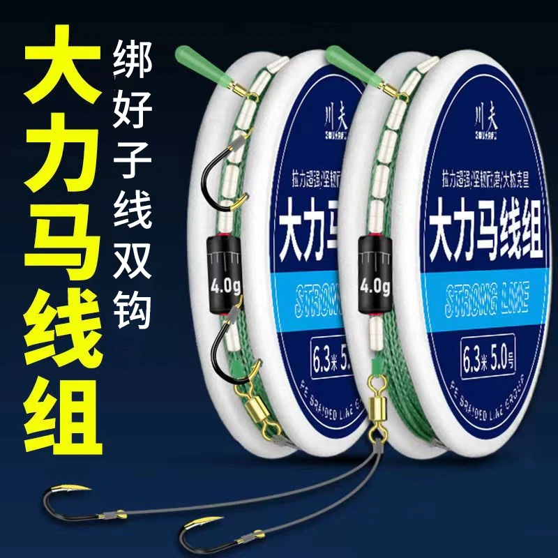 C大力马线组绑好双钩成品子线套装组合大物线组主线防咬沉水PE线
