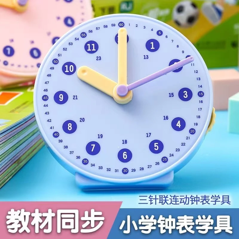 钟表模型小学教具一二年级小学生学习认识时间12/24小时三针联动