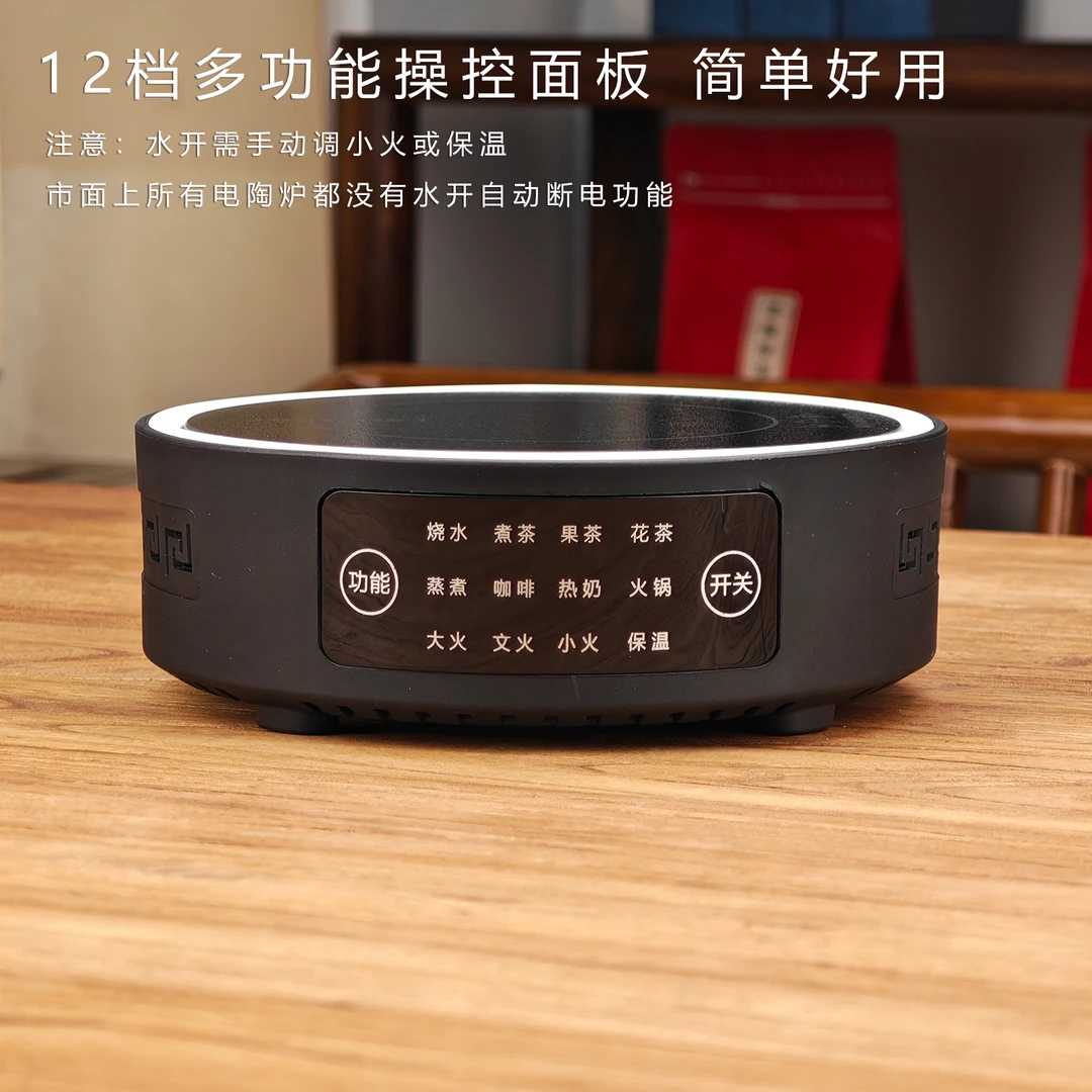 （2大千亿单炉）1500W黑色海于煮茶电陶炉